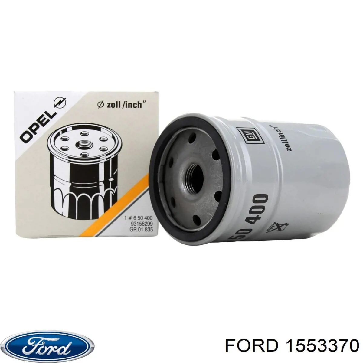 Масляний фільтр 1553370 Ford