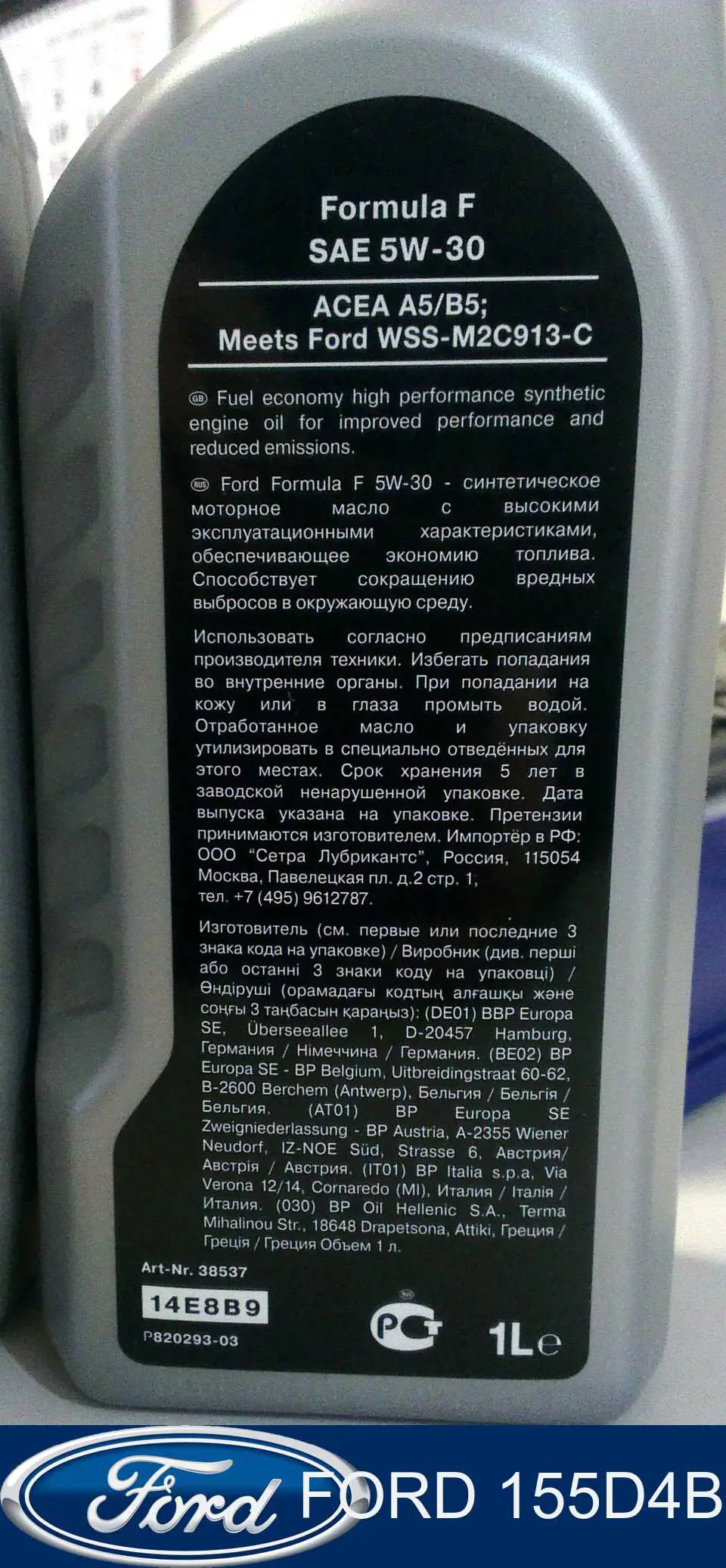 Купити 155D4B Ford Масло