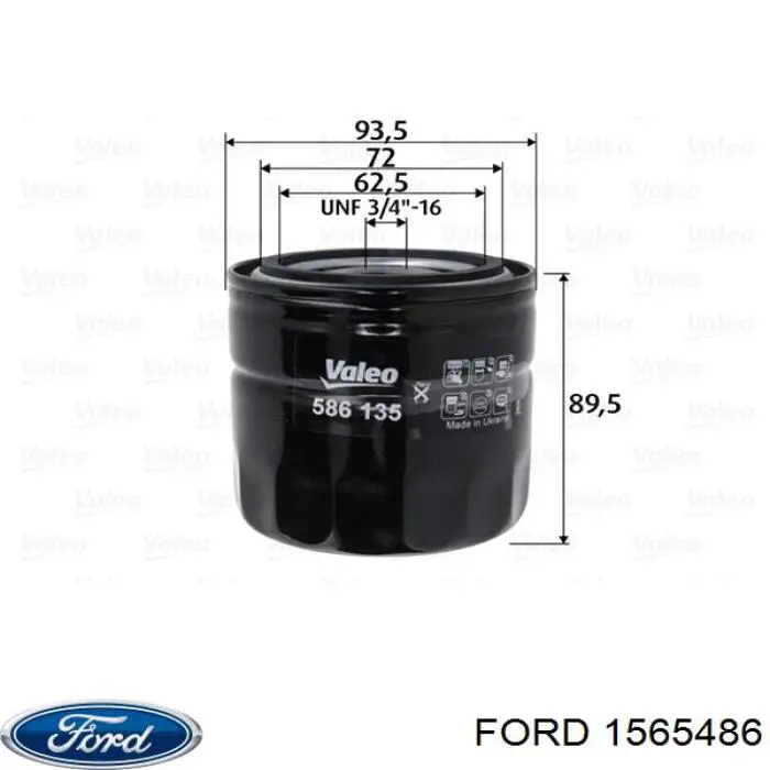 1565486 Ford фільтр масляний