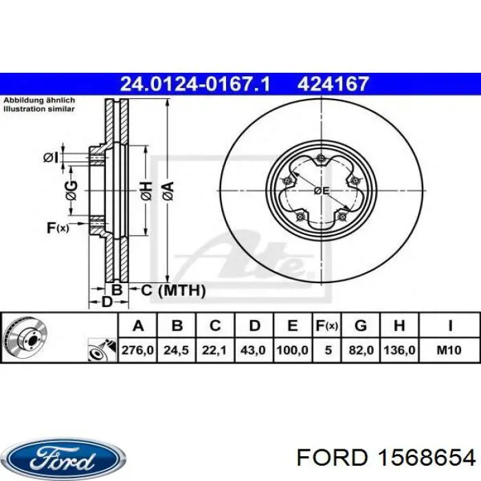 1568654 Ford диск гальмівний передній