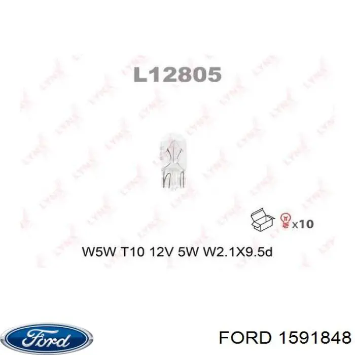 Купити 1591848 Ford Лампочка плафону освітлення салону/кабіни