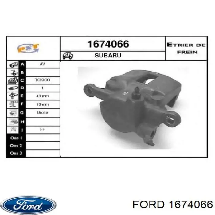 1674066 Ford радіатор интеркуллера