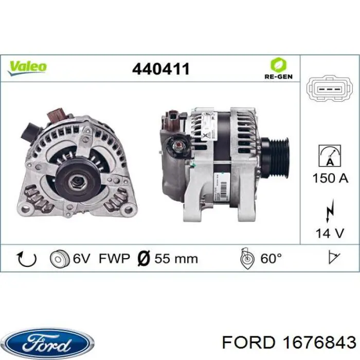 1676843 Ford генератор