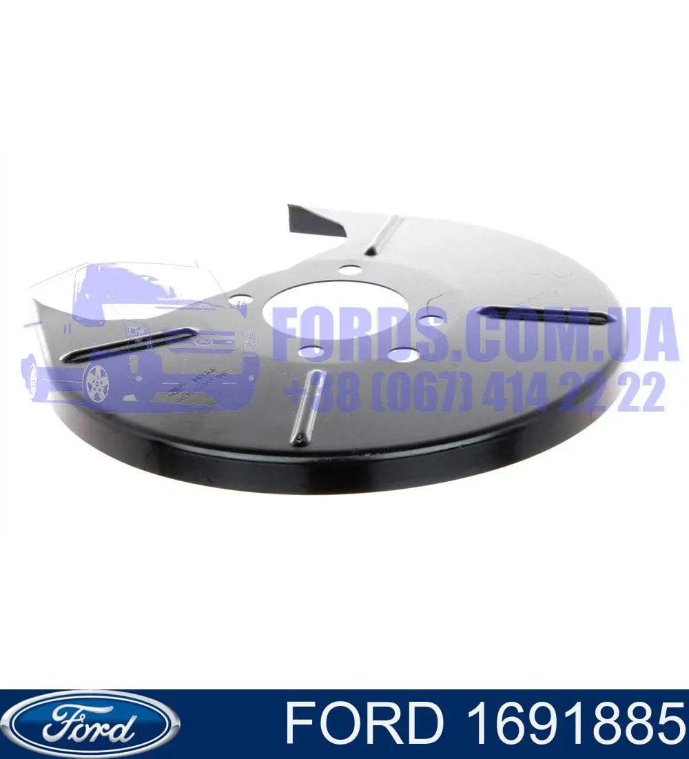 Захист гальмівного диска заднього, лівого Ford 1691885 ціна, від 32.19 USD