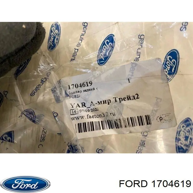 Кожух бампера заднього Ford 1704619 ціна, від 66.61 USD