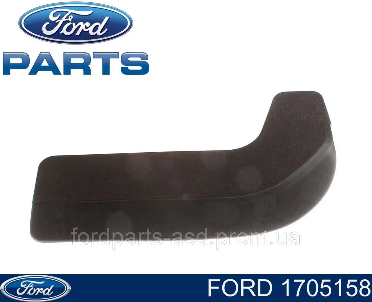1705158 Ford Бризковики платформи