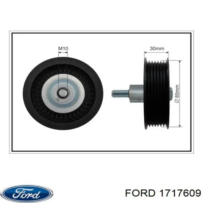 1717609 Ford ролик приводного ременя, паразитний