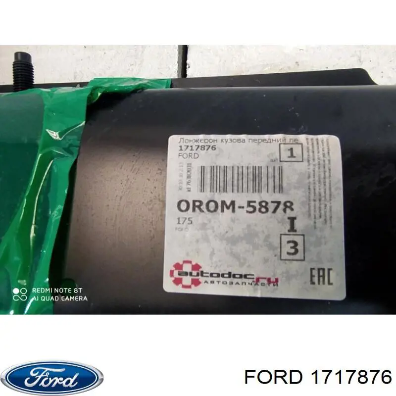 Купити 1717876 Ford Лонжерон рами передній лівий