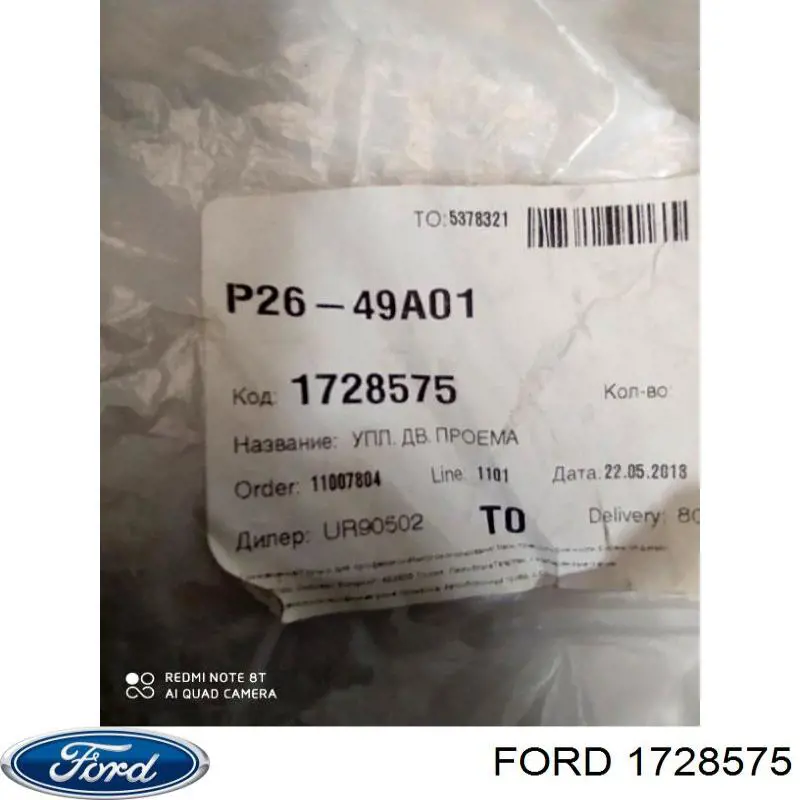  1728575 Ford