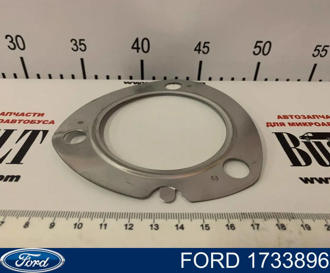 Купити 1733896 Ford Прокладка до глушника