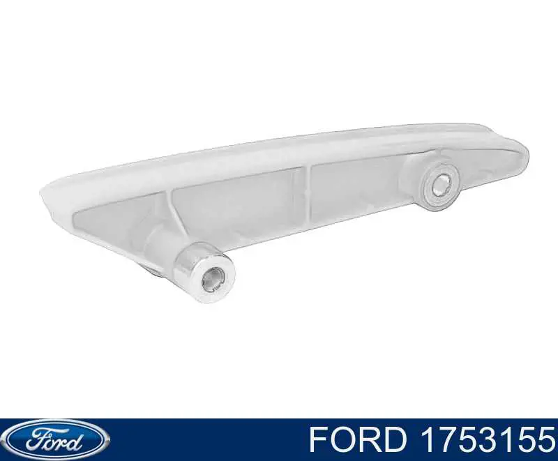 1753155 Ford Заспокоювач ланцюга ГРМ, нижній
