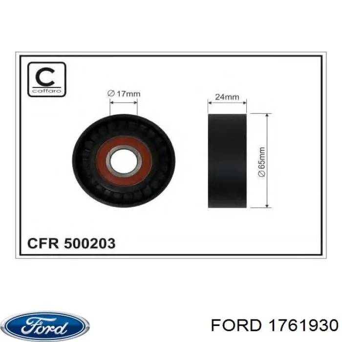 Натягувач приводного ременя Ford 1761930 ціна, від 39.73 USD