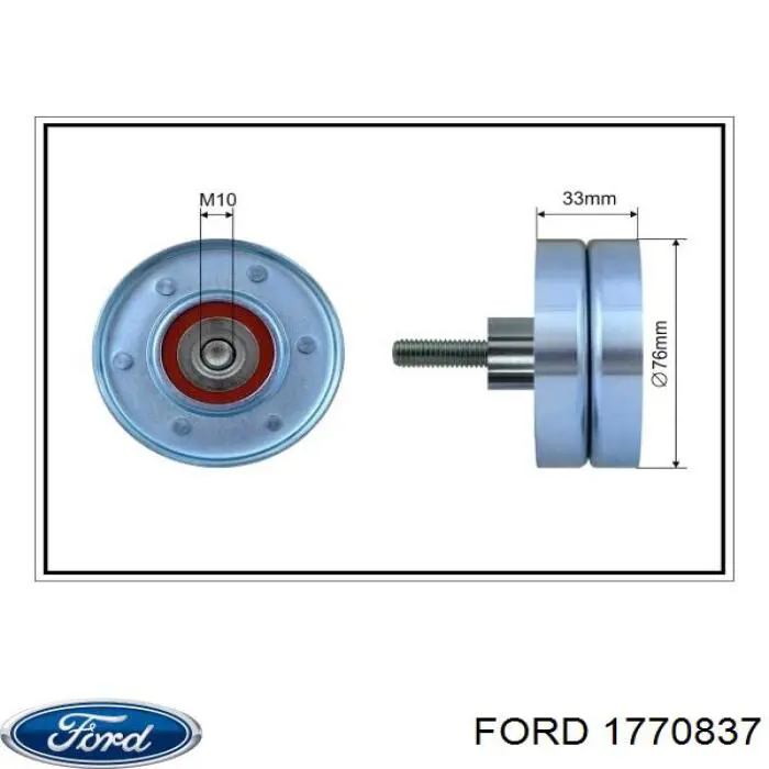 Ролик приводного ременя, паразитний 1770837 Ford
