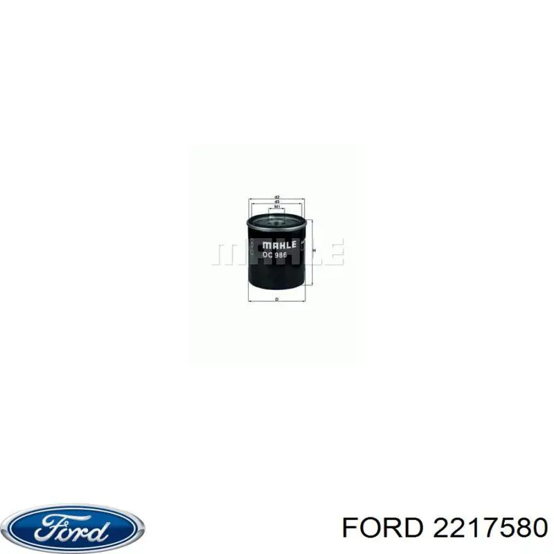 Фільтр масляний Ford 2217580