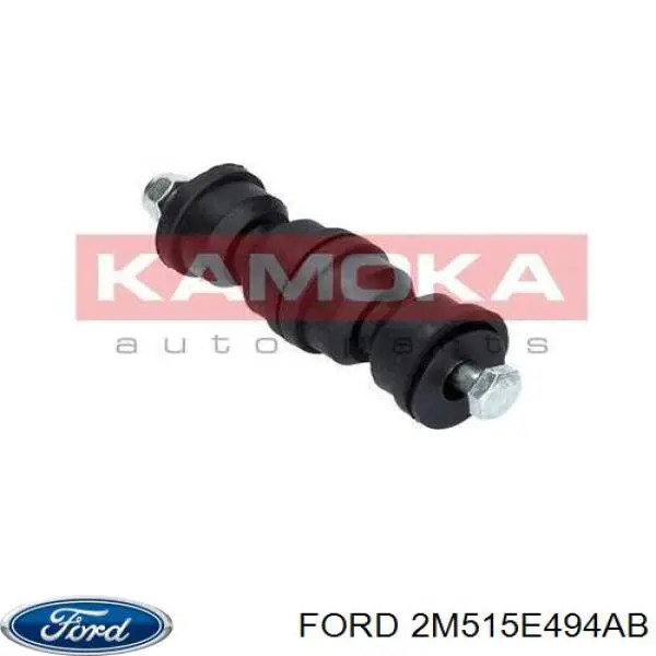 Купити 2M515E494AB Ford Солдатик стабілізатора, заднього