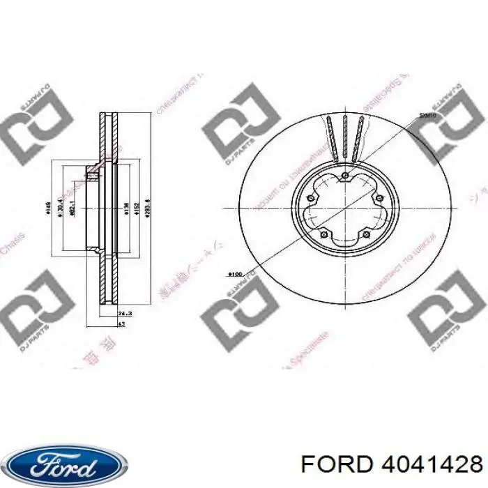 Гальмівні диски передні 4041428 Ford