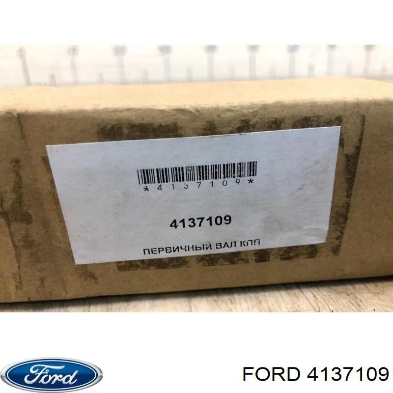  4074351 Ford