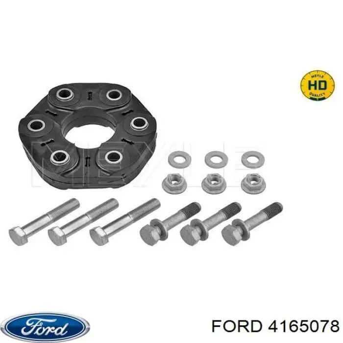 Муфта кардана еластична, передня 4165078 Ford