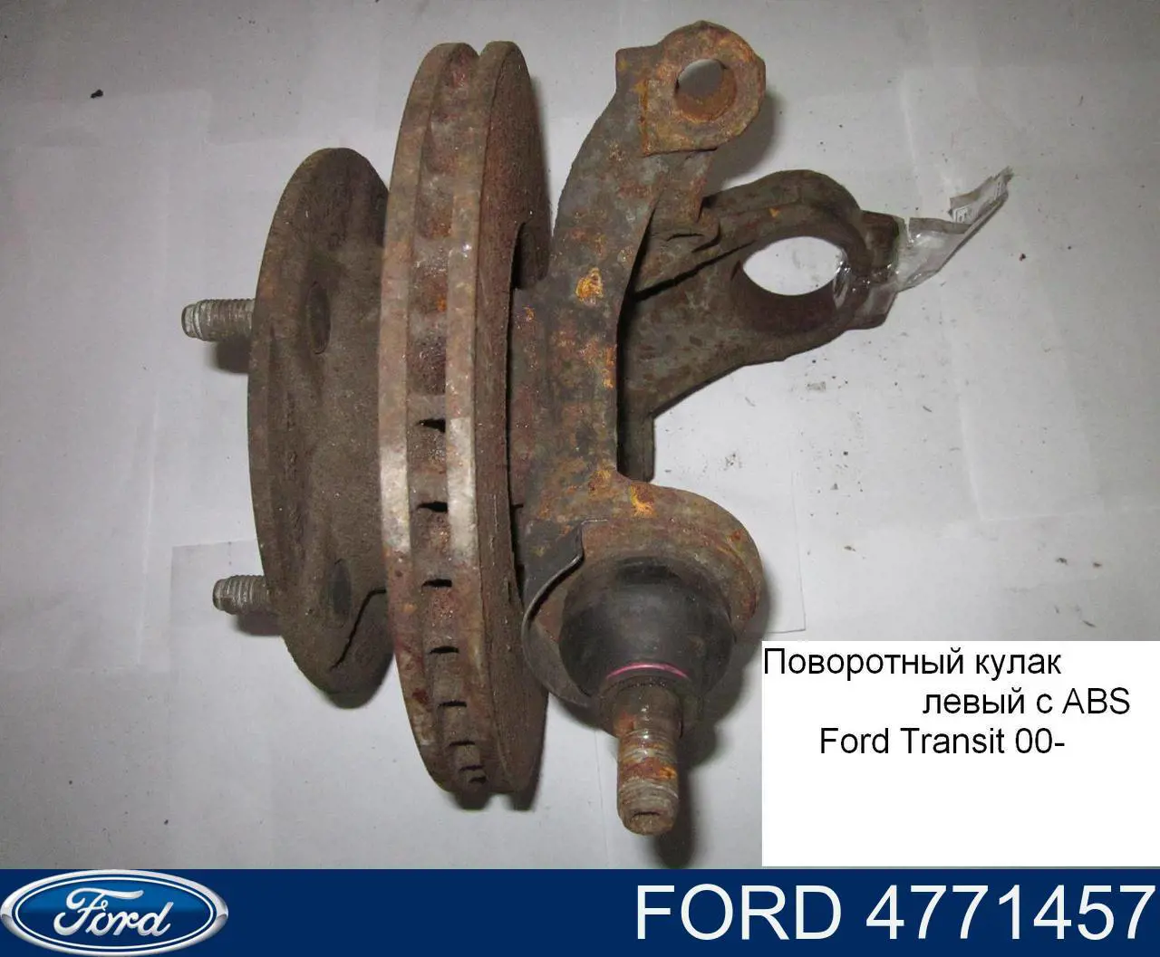 Купити YC153K186BC Ford Цапфа передня ліва