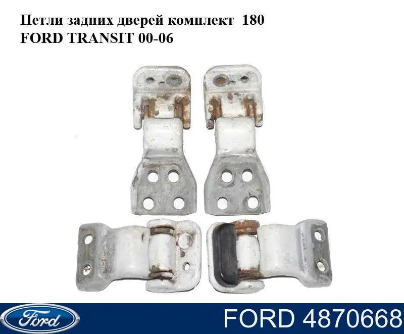 Петля задньої (двостулкової) двері, права нижня Standart STD627 ціна, від 19.56 USD