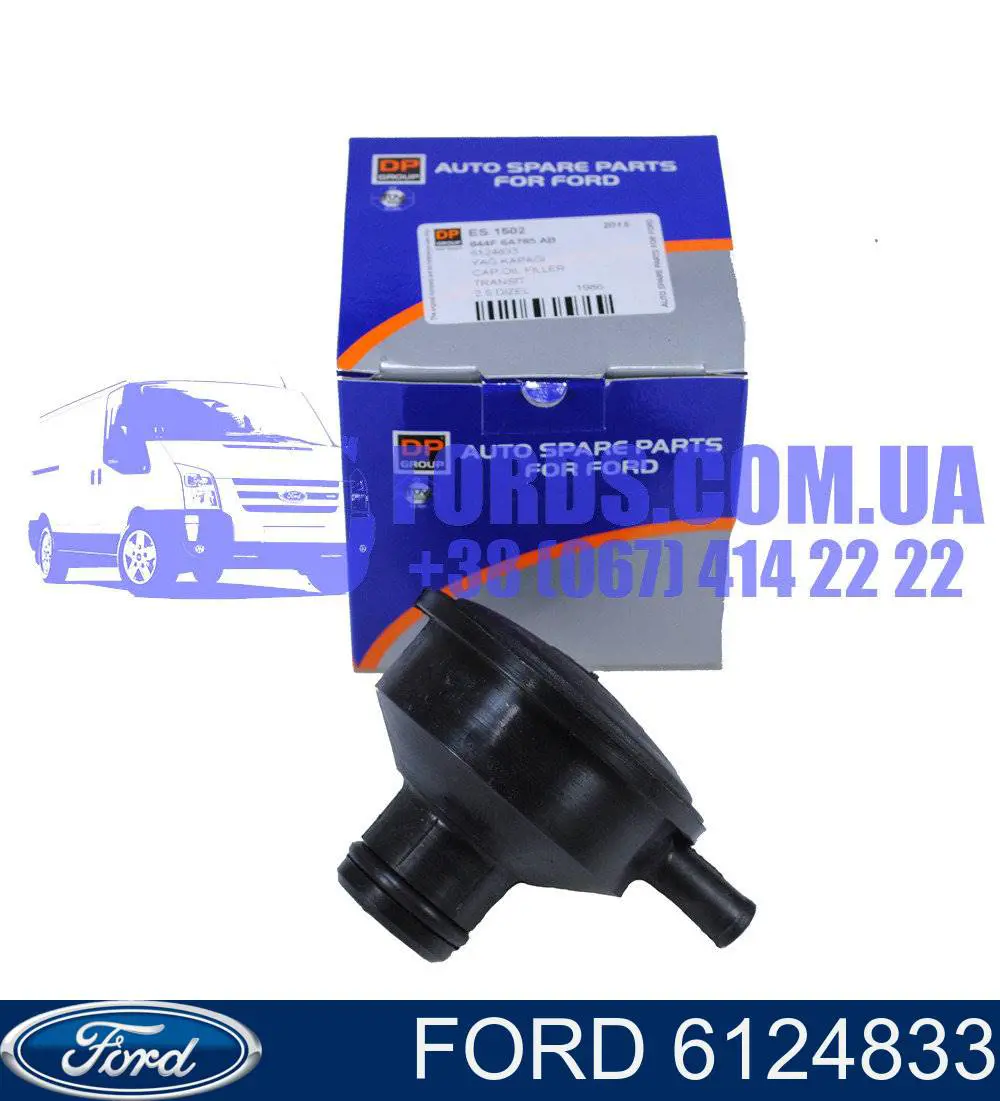Кришка маслозаливной горловини Ford 6124833 ціна, від 3.74 USD