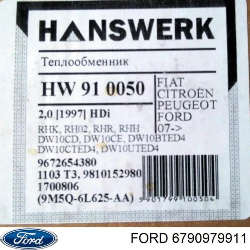  Ford 6790979911 ціна, від 4.64 USD