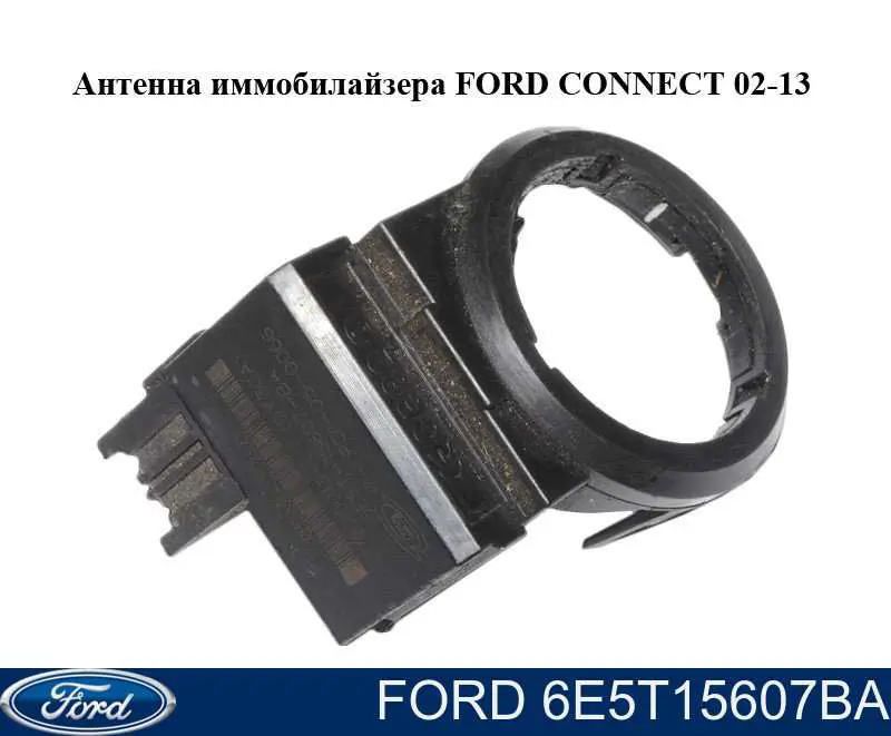 Замок запалювання Ford 6E5T15607BA ціна, від 15.20 USD