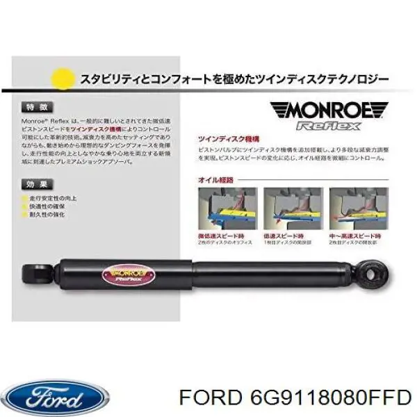 Купити 6G9118080FFD Ford Стійка амортизатора задня
