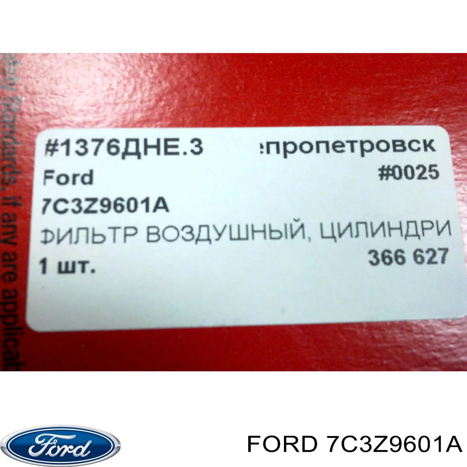 Повітряний фільтр AF1333 Hastings