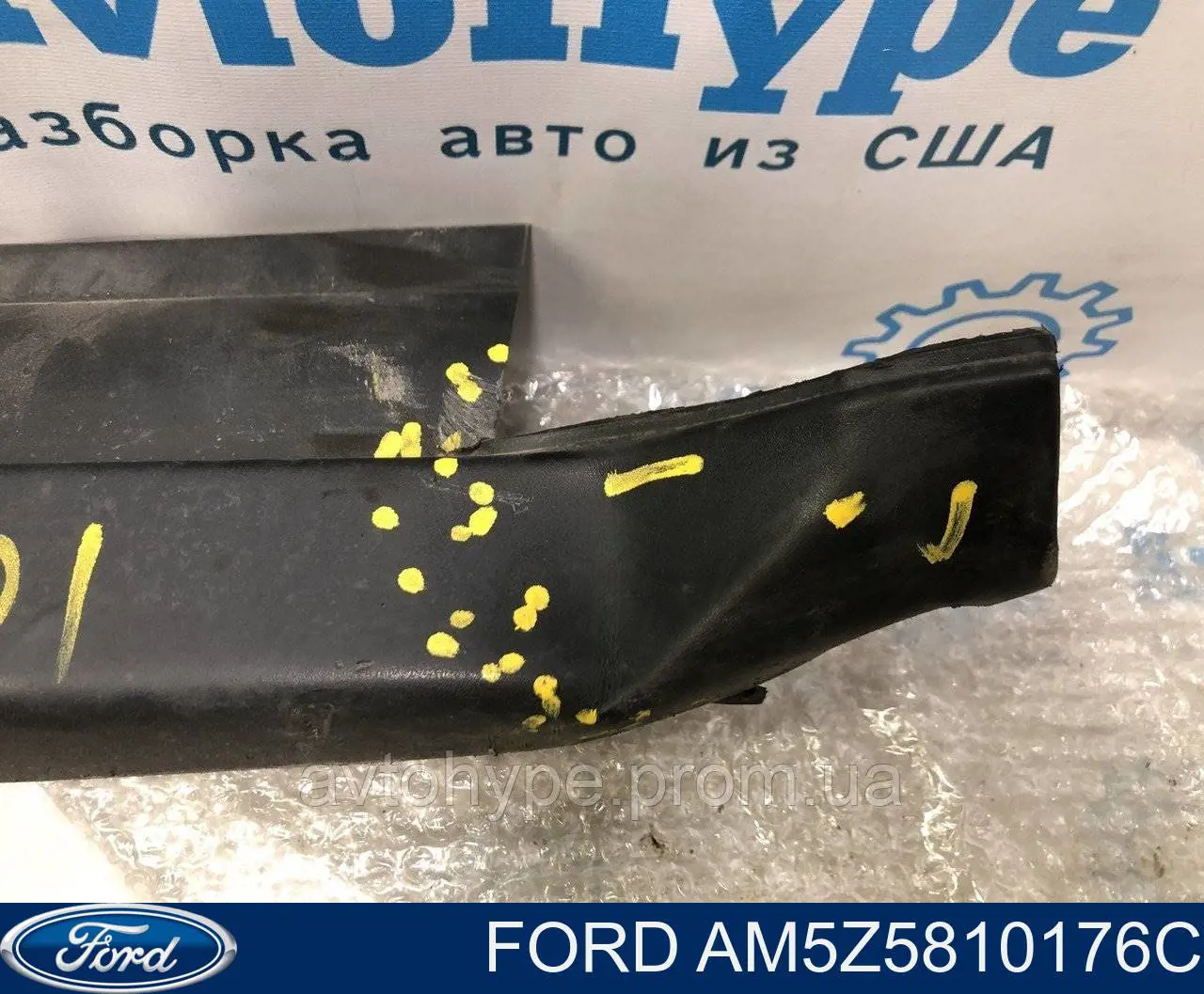 AM5Z5810176C Ford Накладка зовнішня (молдинг) порога, передня права