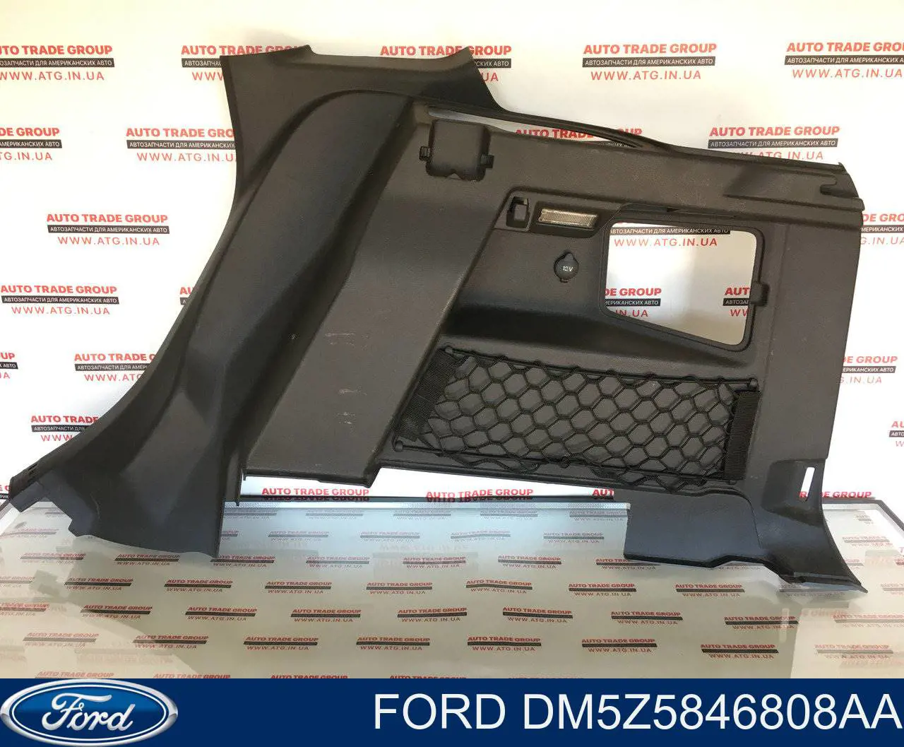  Ford DM5Z5846808AA ціна, від 13.94 USD