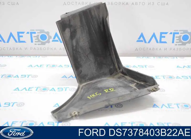 Кронштейн бампера заднього, правий Ford DS7378403B22AE ціна, від 3.13 USD
