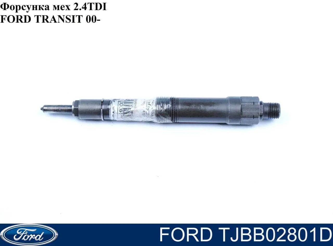 Форсунка паливна Ford TJBB02801D ціна, від 34.21 USD