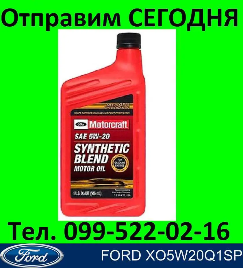 Купити XO5W20Q1SP Ford Масло