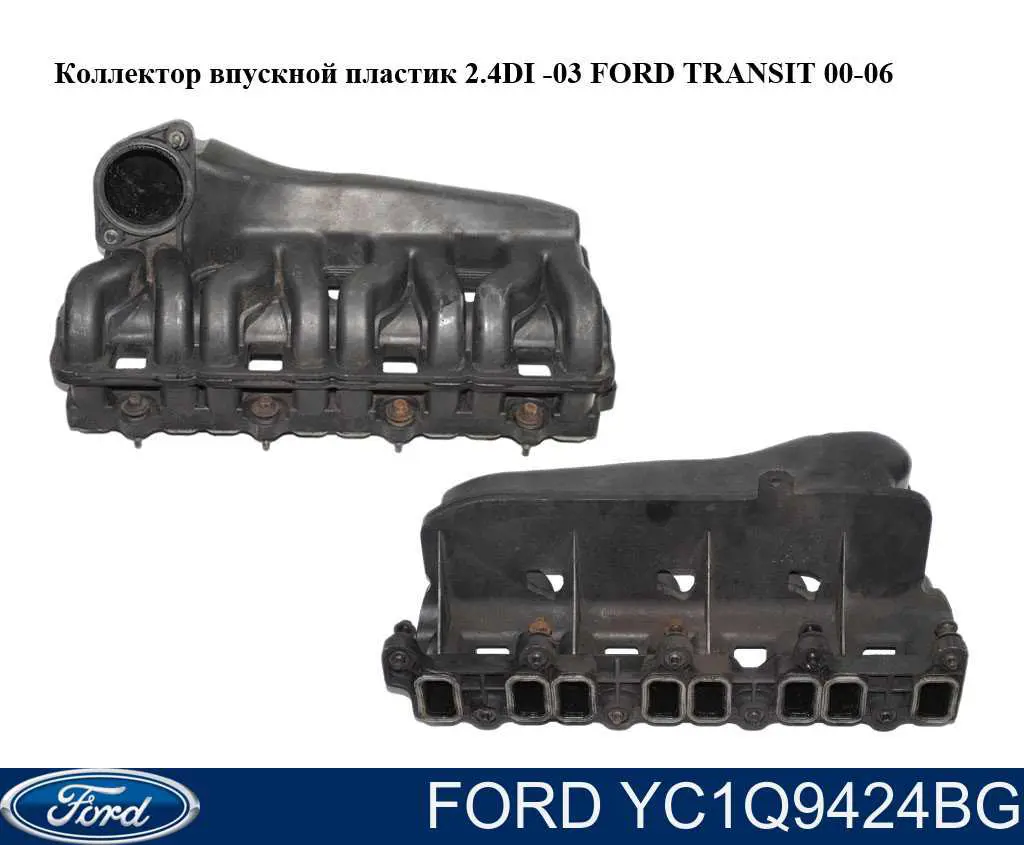 1136142 Ford Колектор впускний