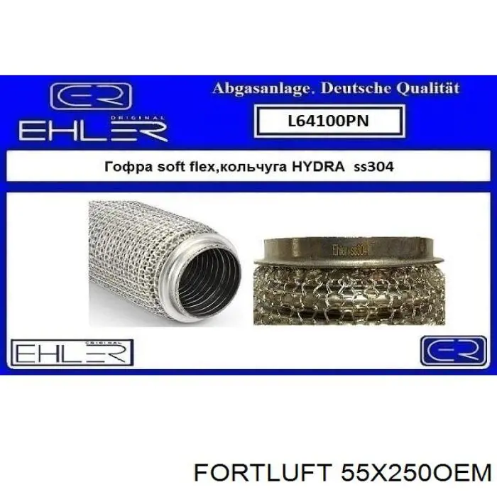 Гофра глушника Stellox 6999012SX