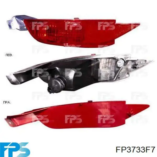 Купити FP3733F7 FPS Ліхтар заднього бампера, лівий