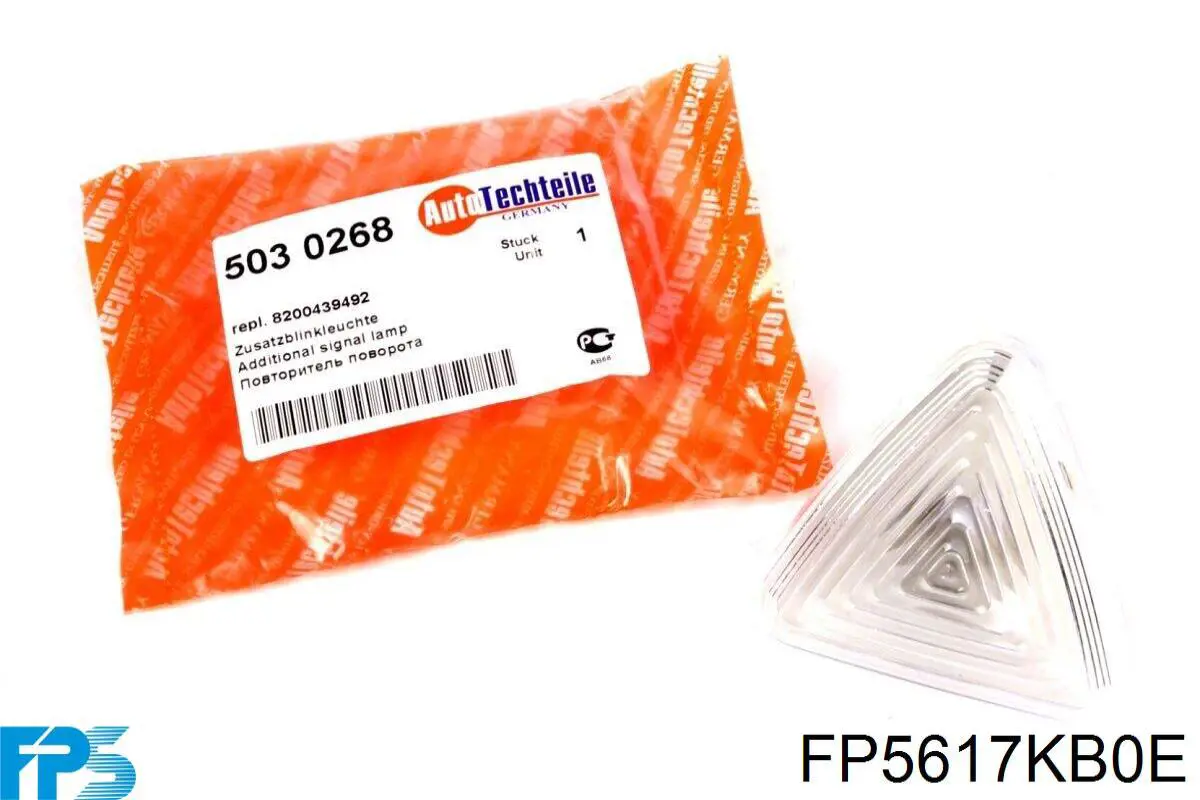 Повторювач повороту на крилі FP5617KB0E FPS