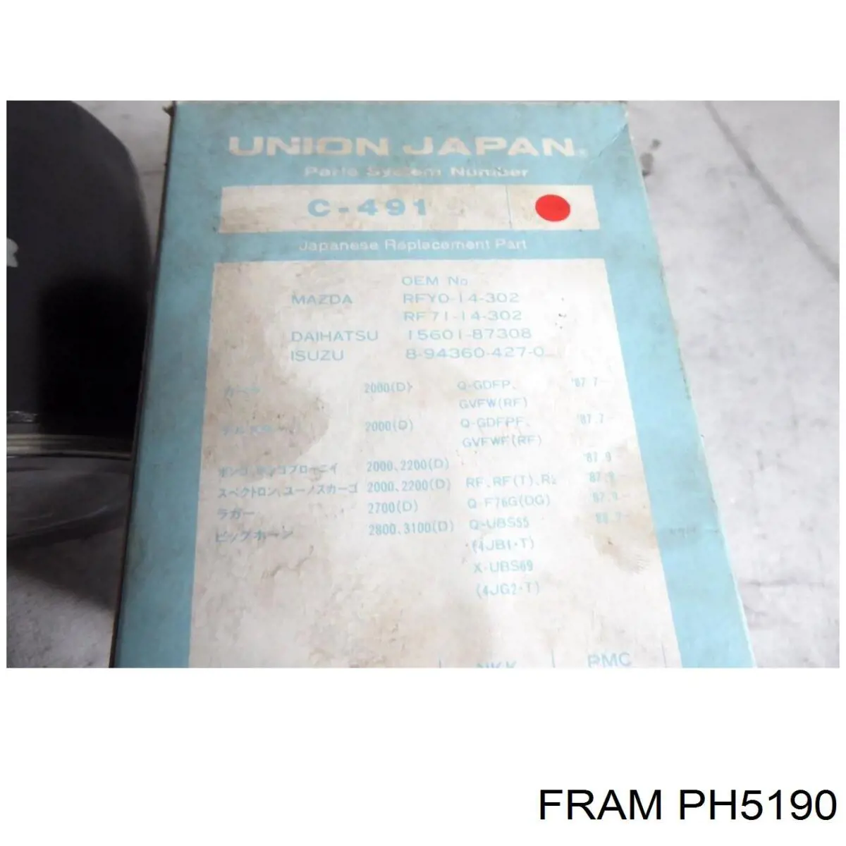 Масляний фільтр PH5190 Fram