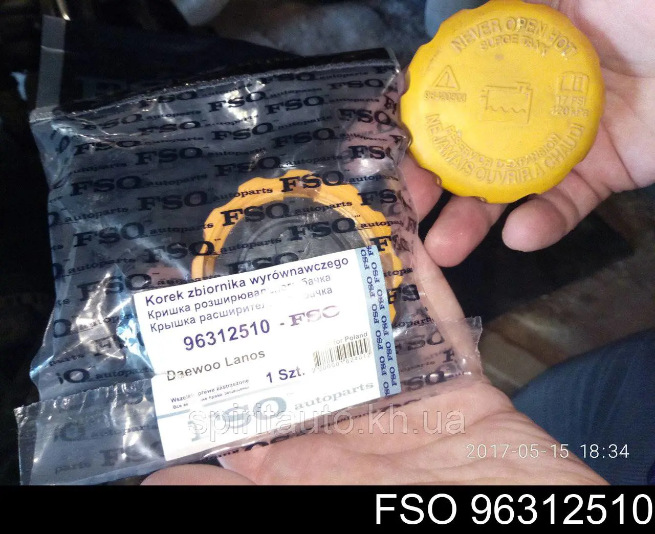 Кришка розширювального бачка 96312510 FSO