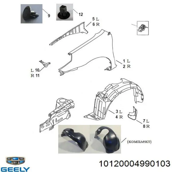 10120004990103 Geely Крило переднє праве