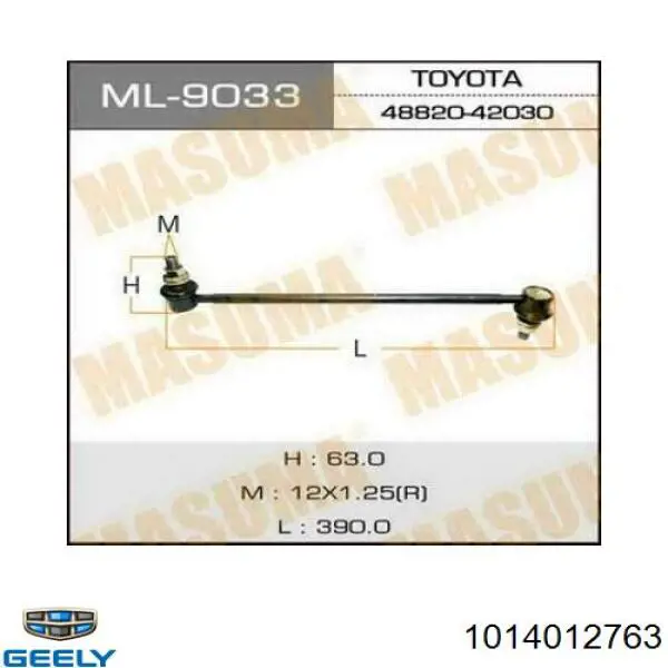 Амортизаційна стійка Geely 1014012763 ціна, від 11.25 USD