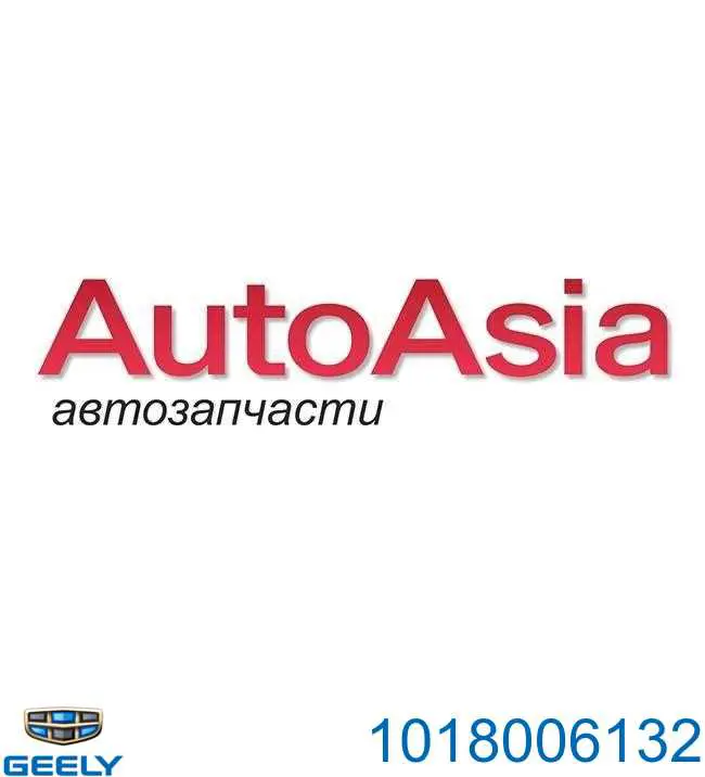 Купити 1018006132 Geely Задній бампер