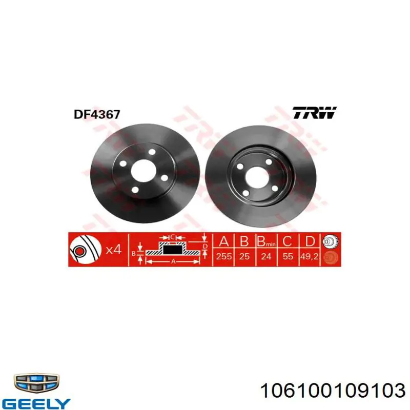 Диск переднього гальма Geely 106100109103 ціна, від 32.22 USD