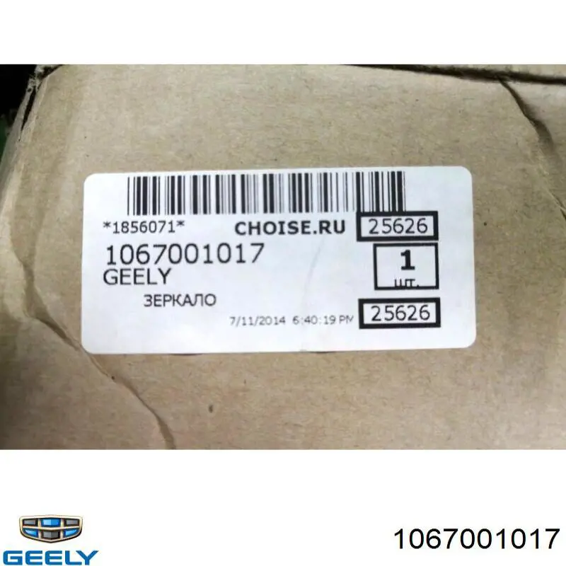 Купити Ліве бокове дзеркало Geely Emgrand EC7 