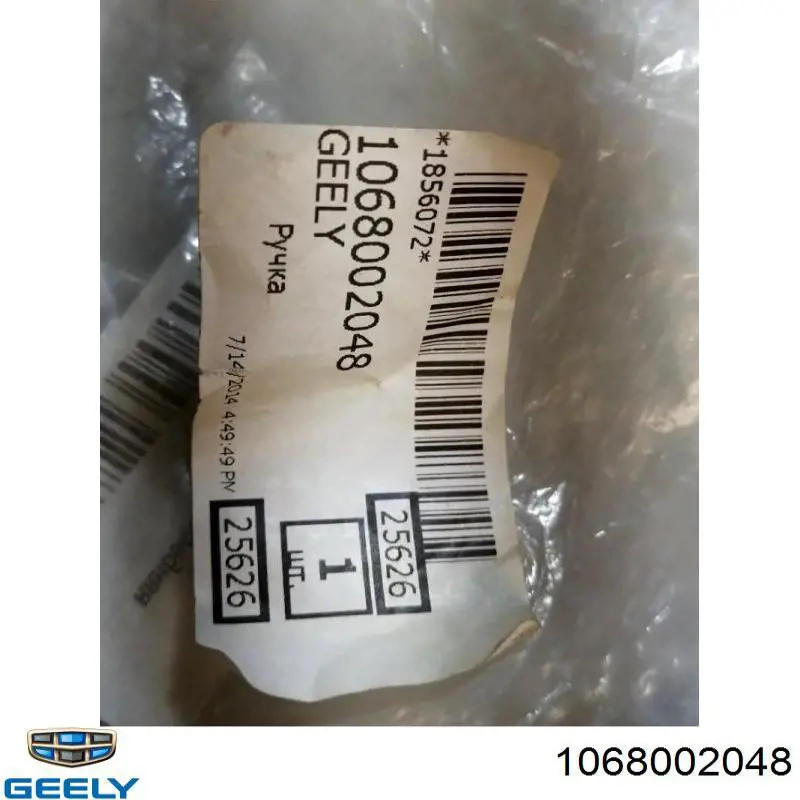  Geely 1068002048 ціна, від 7.03 USD