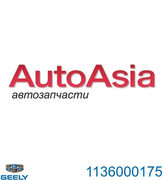 Купити 1136000175 Geely Котушка запалювання