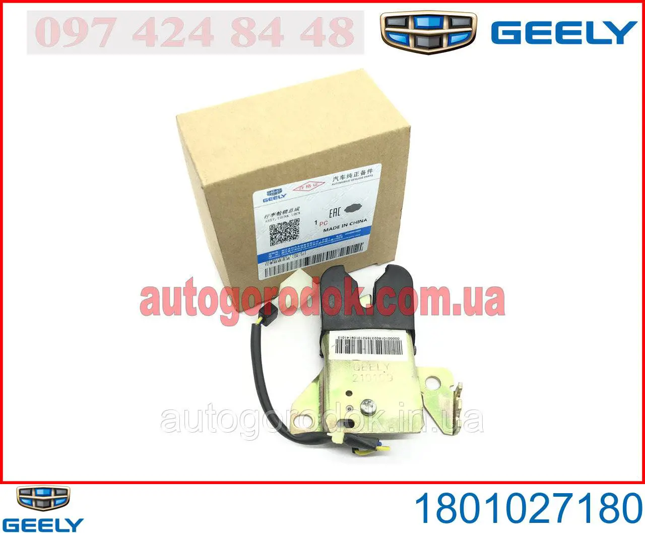 Замок дверей багажника Geely 1801027180 ціна, від 4.79 USD