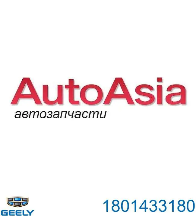 Передній бампер 1801433180 Geely