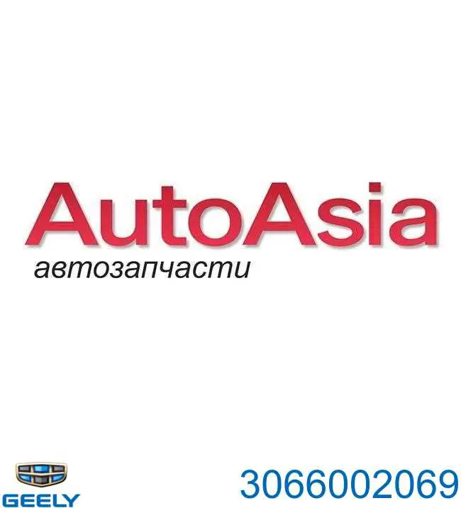 МКП в зборі Geely 3066002069 ціна, від 872.95 USD